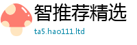 新澳门天天免费精准大全谜语和王中王493333特马王中王